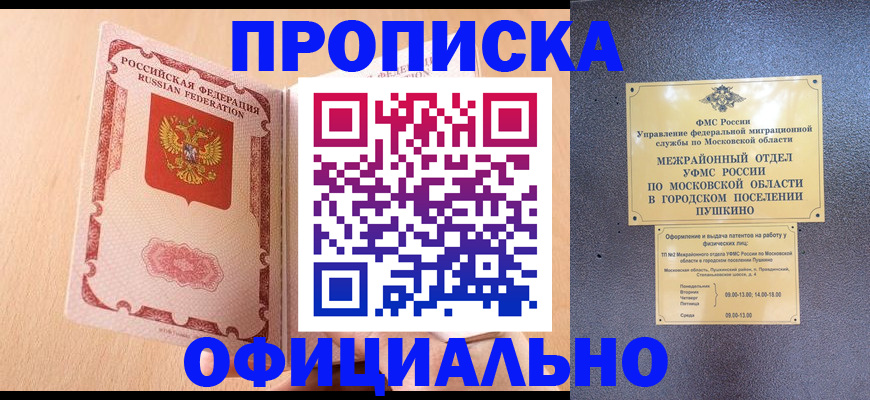 миграционный учет в Лихославле