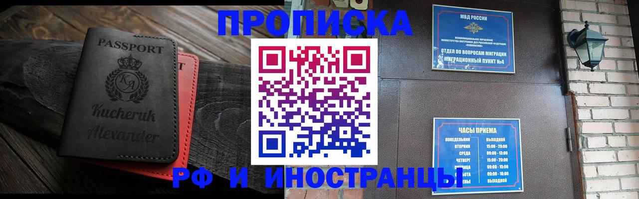 прописка паспорт в Лихославле