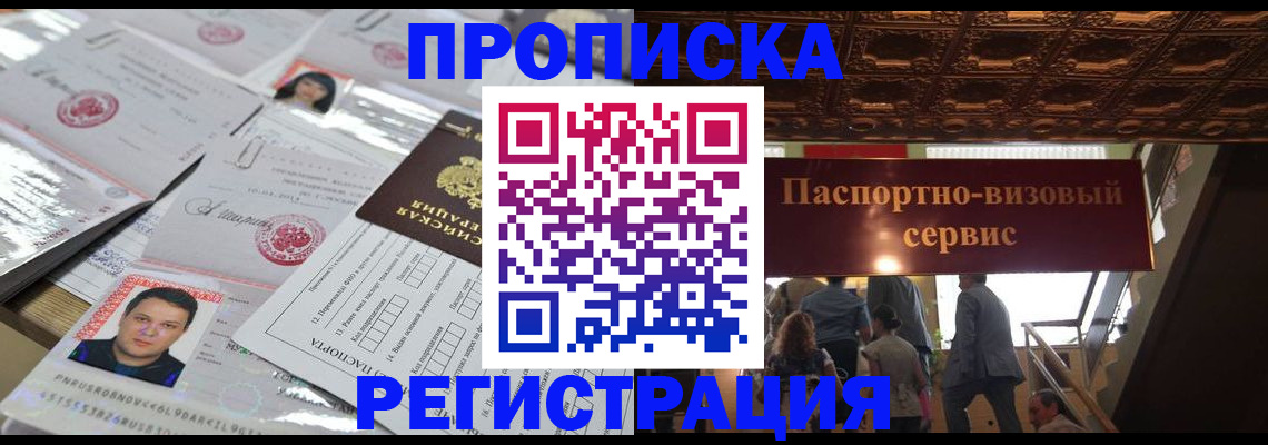 прописка гарантия в Лихославле