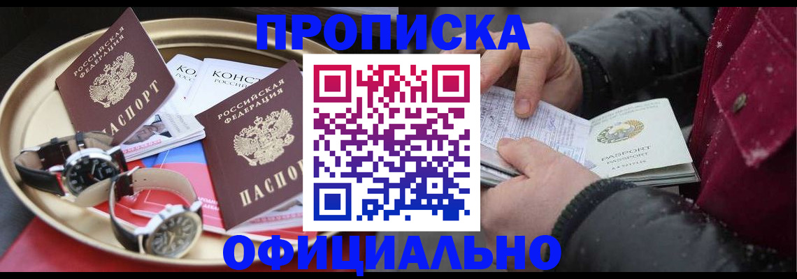временная регистрация законно в Лихославле