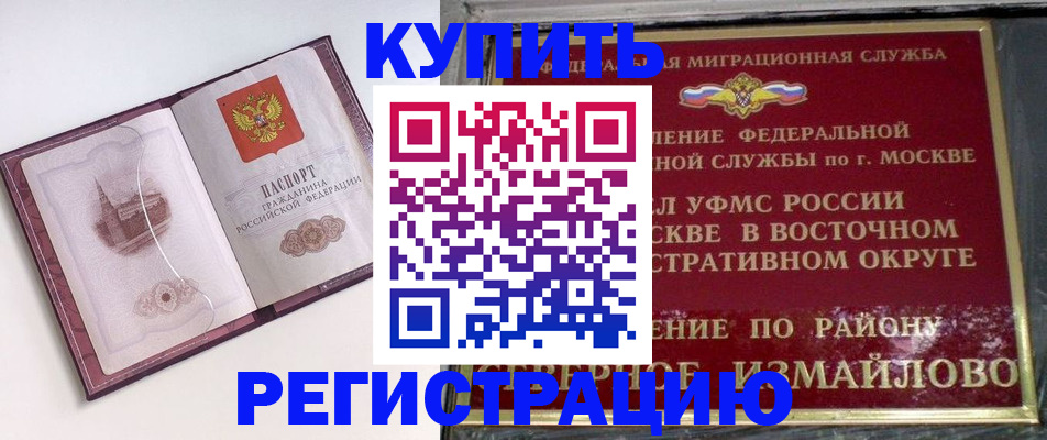 миграционный учет в Лихославле