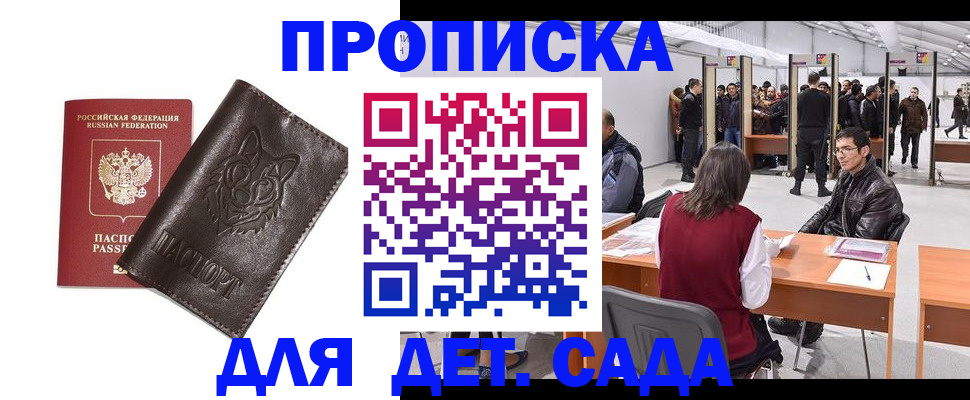 прописка штамп в Лихославле