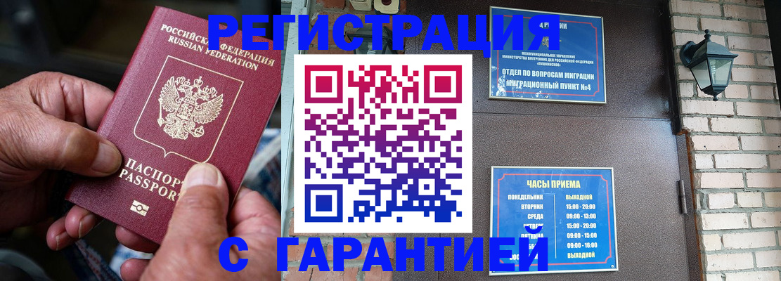 прописка паспорт в Лихославле
