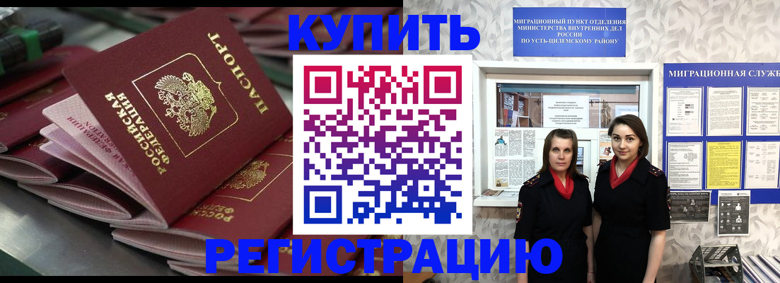 временная регистрация госуслуги в Лихославле