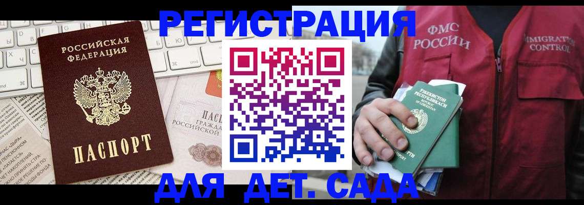 прописка в Лихославле